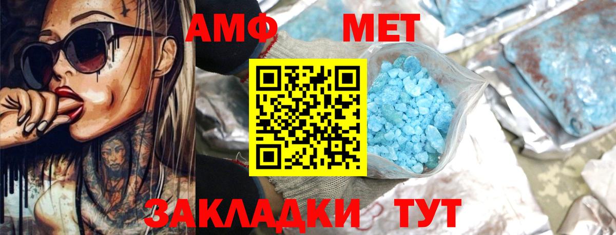 Amphetamine 98%  Вход с VPN  Сафоново 