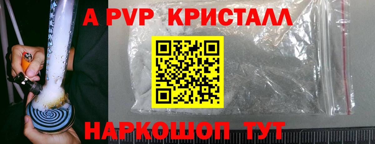 А ПВП  APVP мука  A-PVP Crystall  Alpha PVP Соль  Вход с VPN  Сафоново 