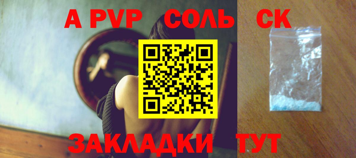 А ПВП СК Сафоново