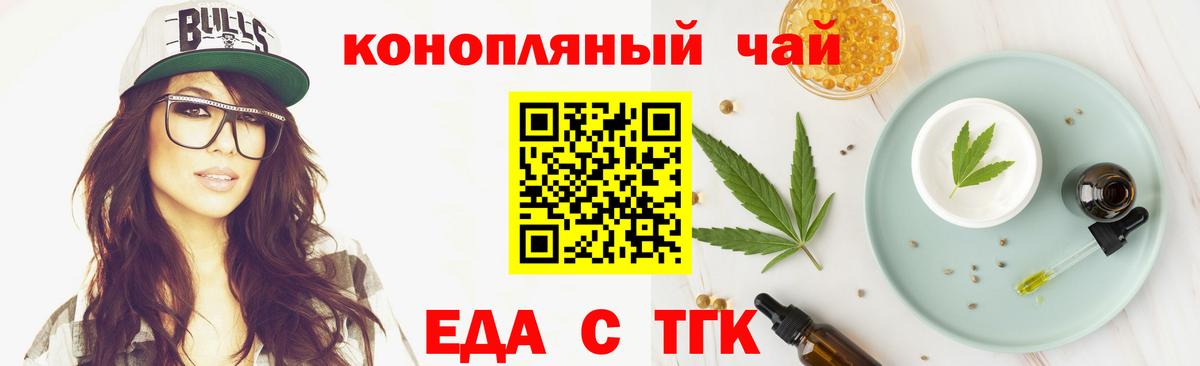 Cannafood конопля  Вход с VPN  Сафоново 