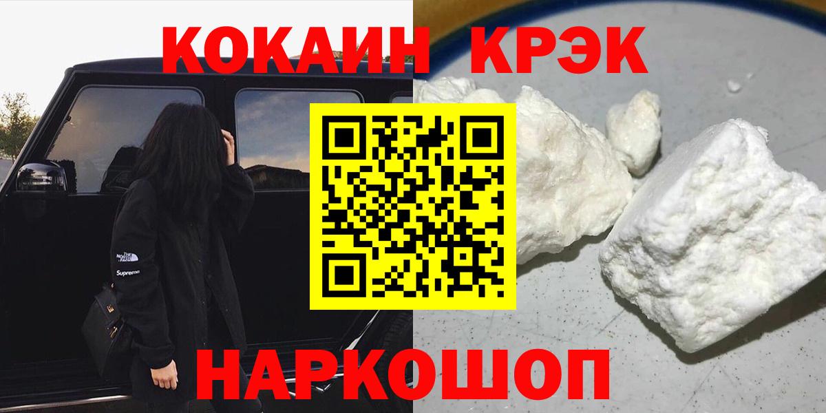 Сафоново  Кокаин Колумбийский  КОКАИН  Cocaine Columbia  Вход с VPN 
