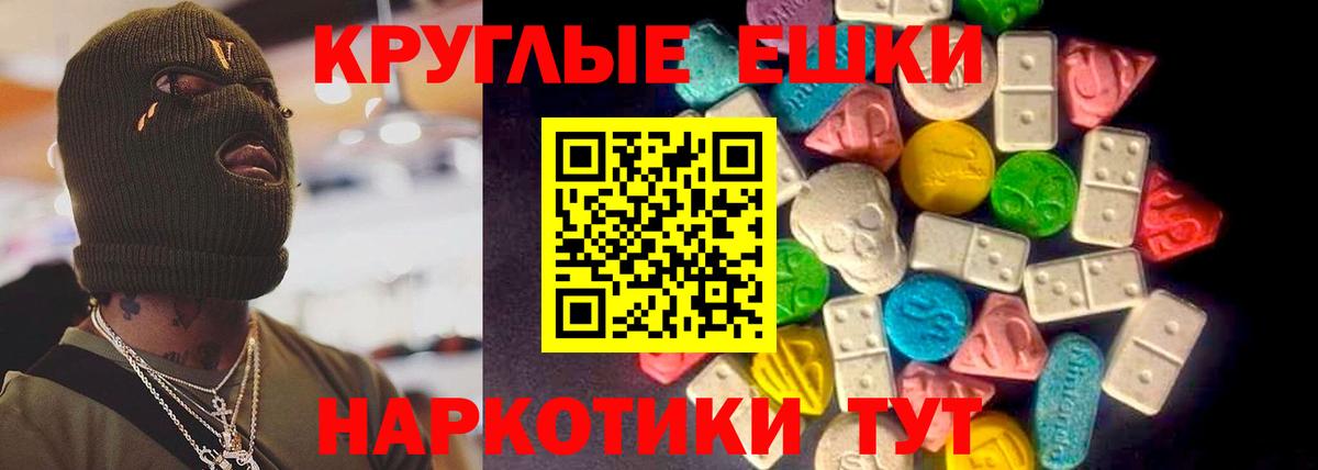 ЭКСТАЗИ круглые  Вход с VPN  ЭКСТАЗИ  ЭКСТАЗИ Punisher  Сафоново 