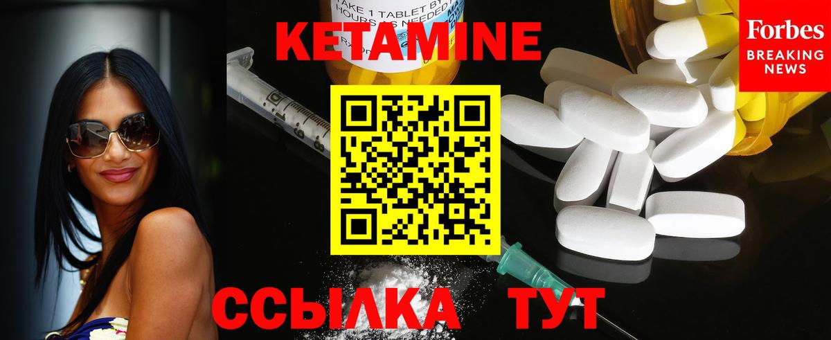 Кетамин ketamine  Вход с VPN  Сафоново 