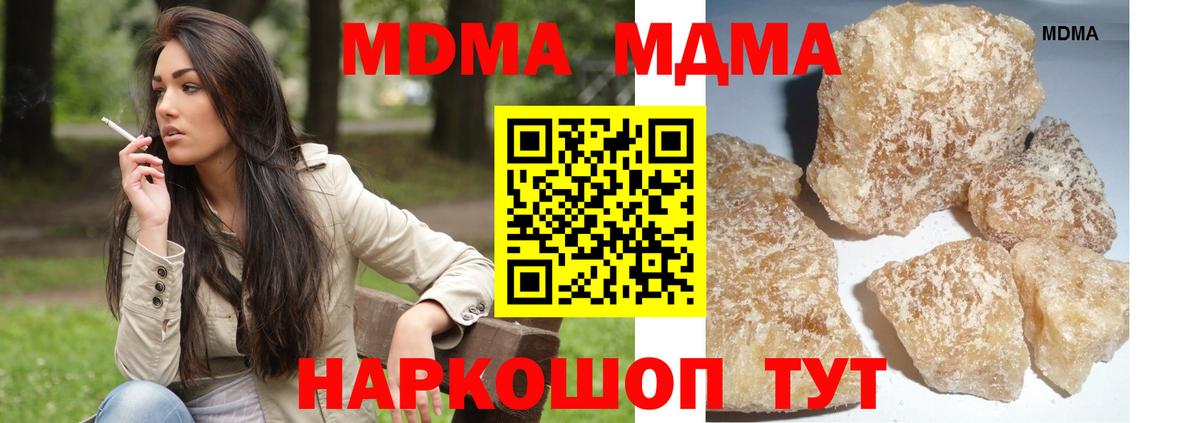МДМА VHQ  Вход с VPN  Сафоново  MDMA  МДМА Molly 