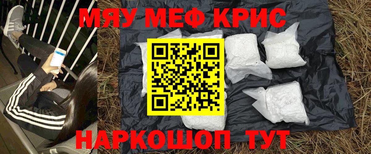 Меф 4 MMC  Вход с VPN  Мефедрон  Сафоново  Мефедрон кристаллы 