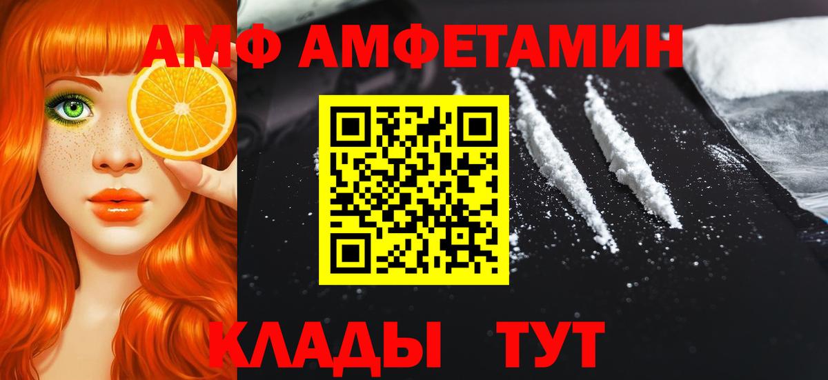 Метамфетамин  Первитин винт  Вход с VPN  Первитин винт  Сафоново 