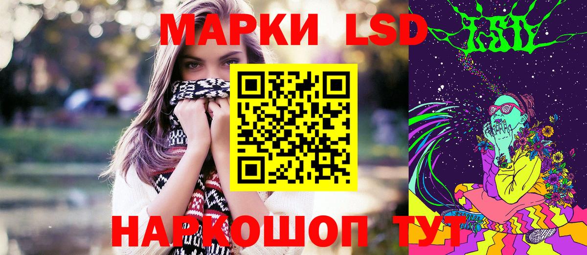Сафоново  Наркотические марки 1500мкг  Наркотические марки 1500мкг  Вход с VPN 