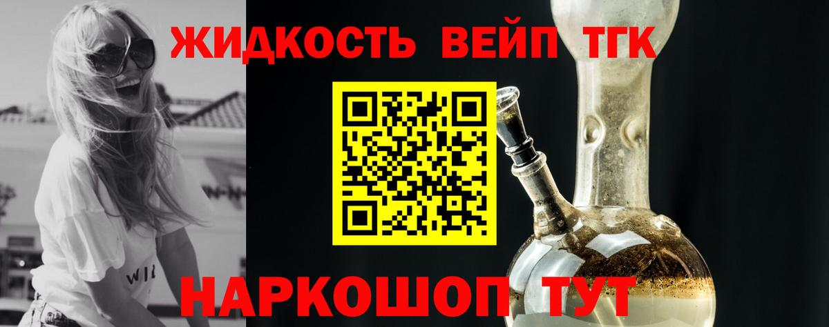 Сафоново  ТГК концентрат  Вход с VPN  ТГК Wax 