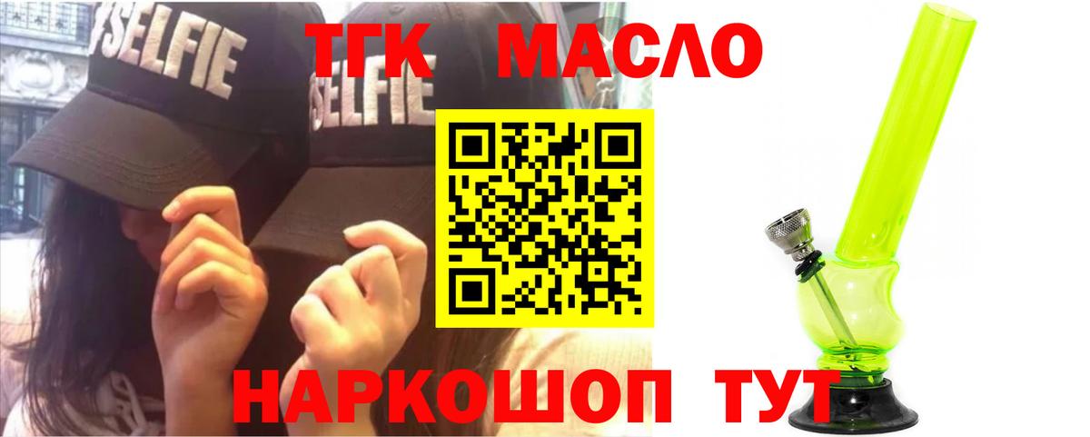 Дистиллят ТГК жижа Сафоново