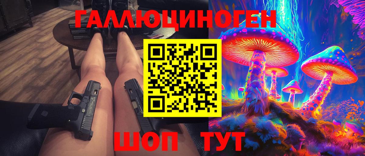 Псилоцибиновые грибы мухоморы Сафоново